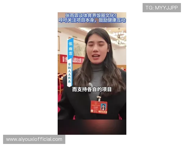 张雨霏在大思政课网络活动中分享体育精神与奋斗历程 激励青年树立正确价值观